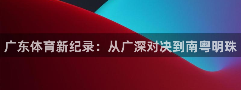 90分钟足球即时比分捷报